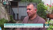 Предлагат такса от 2 евро върху пакети с ниска стойност от страни извън ЕС