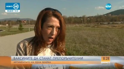 Майка: Ваксините да станат препоръчителни