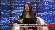 Виктория Димитрова - притежателката на най-красивия естествен бюст