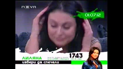 Лилито От Big Brother 3