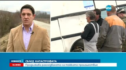 Седем в болница след катастрофата в Македония