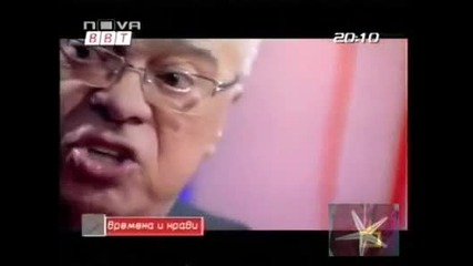 Проф. Вучков винаги е прав - Господари на ефира 
