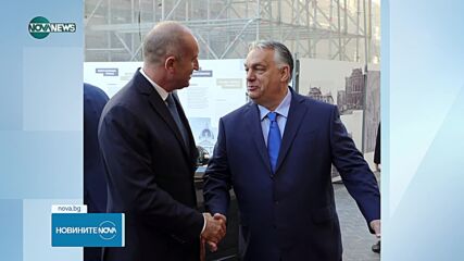Виктор Орбан идва на изненадващо посещение в България