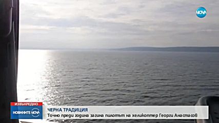 Инциденти със самолети на ВВС на територията на страната (1989-2018)