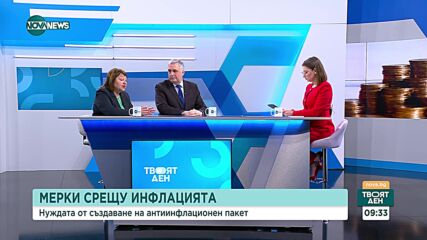 БЮДЖЕТНИ СЦЕНАРИИ: Как може да се оптимизира финансовата рамка на страната