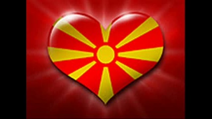Македония Завинаги В Сърцата Ни!!!