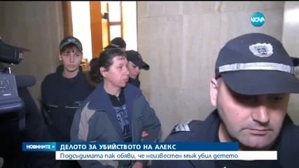 Пореден неизвестен мъж убил 8-годишната Алекс