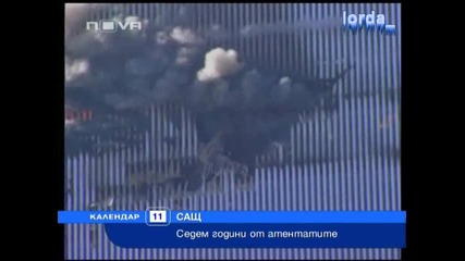 7 Години от атентатите на 11.09.2001 - Нтв Новини 11.09.2008 