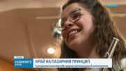 Министерството на културата предлага категоризация в институтите