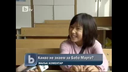 Баба Марта малък коментар btv новините 