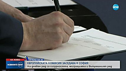 Българска фирма получава 100 милиона евро по плана "Юнкер"