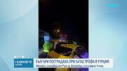 Автобус с български туристи катастрофира край Одрин, има ранени