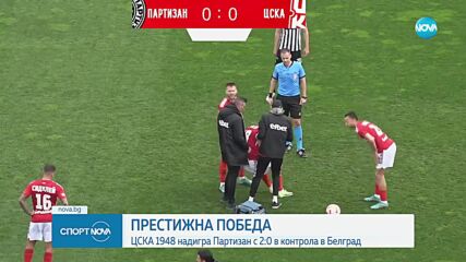 ЦСКА 1948 удари Партизан в Белград