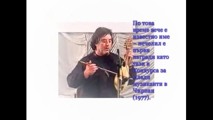 Димитър Лавчев - Черномогилско хоро