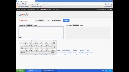 Как да пишем в преводача без клавиатура