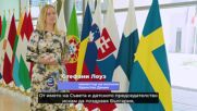 Европейски министри на икономиката и финансите приветстват България в еврозоната