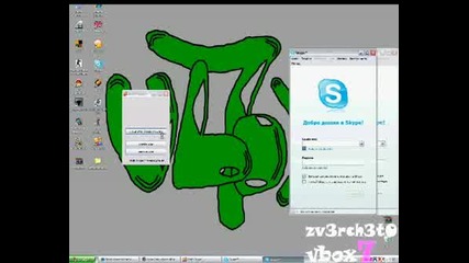 Как да си отворим повече от няколко Skype