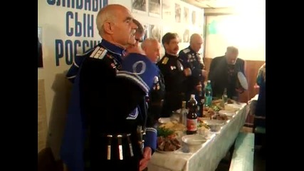 Молитвата на Терските Казаци