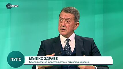 Акад. Славов: Ракът на простата и на млечната жлеза са генетично свързани