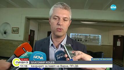 Благомир Коцев призова хората да гласуват с машина