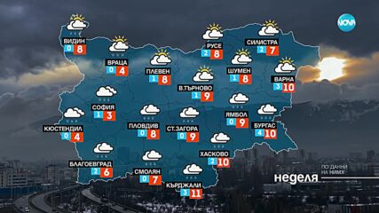 Прогноза за времето (14.12.2024 - обедна емисия)