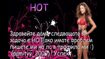 Only Girl - Задача 9 Season 2