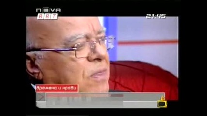 Господари На Ефира 17.04.2009 Част 4
