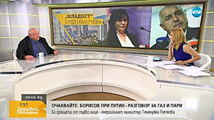 Адвокатът на Иванчева: Доказателствата срещу нея са безкрайно недостатъчни