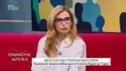 Стартира Национална програма за противоргрипна ваксинация на деца