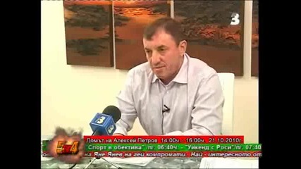 Алексей Петров - 3/3