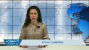 Новини - 30.01.2026