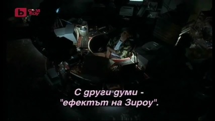 Ефектът На Зироу С Бил Пулман 1998 Бг Субтитри На Бтв 2001 Част 4 Tv Rip Бтв Комеди