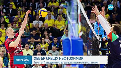 Спортни новини - централна емисия (30.04.2023)