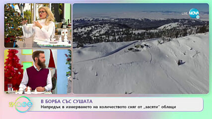 С поглед в бъдещето: Научните открития на 2020 година - На кафе (08.01.2021)