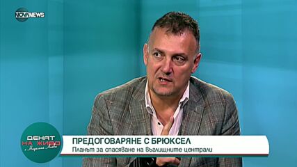 Николов: Закриването на електроцентралите, може да се срине енергийната ни система