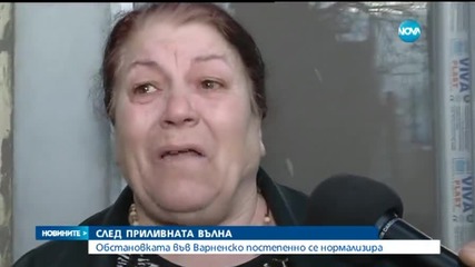 Все още има много наводнени къщи във Варненско