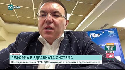 Ангелов: Разписали сме тристълбов механизъм на финансиране на лечебни заведения