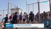 Испания заплаши с ответни мерки, ако Италия запази граничния контрол между двете държави