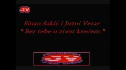 Sinan Sakic i Juzni Vetar - Bez tebe u zivot krecem