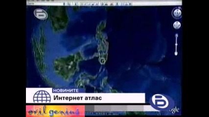 Google Earth Слиза Под Морското Равнище - Бтв Новините - 04.02.09 