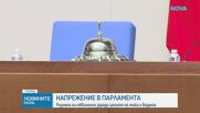 Спор в парламента за цената на водата и неявяването на служебния премиер