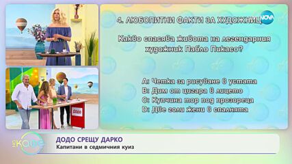 Новороденият Пикасо оживял благодарение на цигарен дим