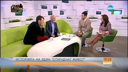 Стоян Алексиев и Димо Алексиев – историята на един „Откраднат живот”
