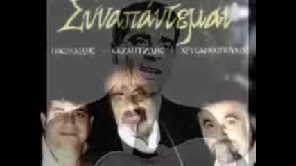 Stelios Kazantzidis - mia xaravgi ksekinisa 