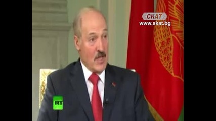 10-та степен по Рихтер - " Александър Лукашенко - диктатор или патриот "