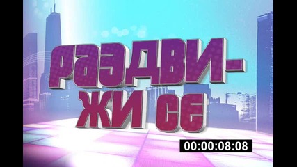 Shake it up - 3d тест - Лого №1