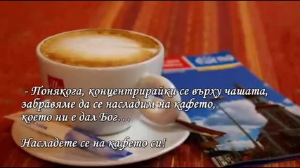 Самопознание - Чаша кафе