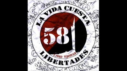 La Vida Cuesta Libertades - Не Чуя Свободы
