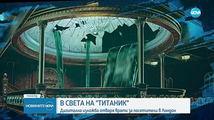 Новините на NOVA (25.07.2025 - 7.00)
