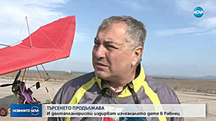 Новините на NOVA (19.03.2019 - следобедна емисия)